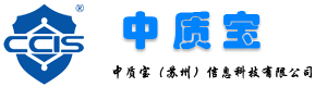 中质保